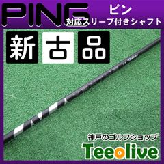 【新古品】24ベンタス ブラック 24VENTUS BLACK ピン各種対応G440スリーブ付き 5X 約44.25インチ