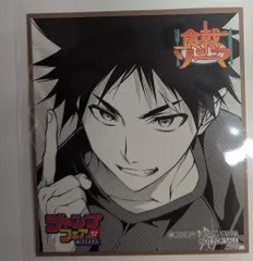 アニメイト ジャンプフェア2017 ミニ色紙風コレクション 食戟のソーマ 幸平 創真