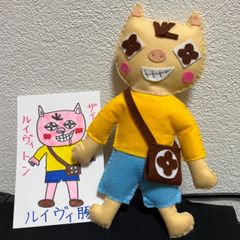 横浜ザイバツぬいぐるみ　ブランド豚