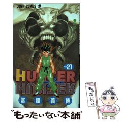 [중고] HUNTER×HUNTER 21 (점프 코믹스) / 후지 요시히로 / 슈에이샤