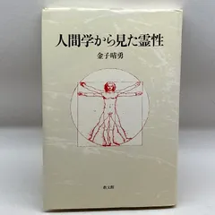 2024年最新】金子晴勇の人気アイテム - メルカリ