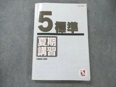 2023年最新】日能研 3年の人気アイテム - メルカリ