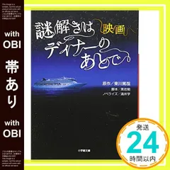 2025年最新】映画 謎解きはディナーのあとで [レンタル落ち]の
