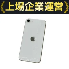 2025年最新】iphone SE 第3世代 128 ジャンクの人気アイテム