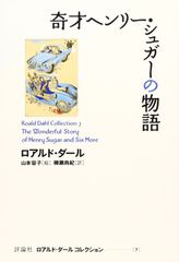 ロバート・ダール コレクション 全20巻 - メルカリ