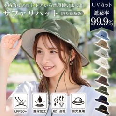 サファリハット バケットハット つば広 UPF50＋ 通気性 撥水加工 吸汗速乾 帽子 男女兼用 強い日差 紫外線対策 日焼け 釣り 登山 キャンプ アウトドア スポーツ