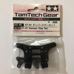 タミヤ RC タムテックギア GT-01 ダンパーステーセット