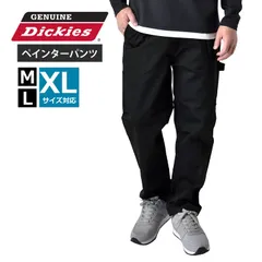 GENUINE Dickies 《49ブラック》 新品 未使用 ディッキーズ ペインターパンツ  チノパン イージーパンツ ゆったり 【D6U】【ゆうパケット】 ファッション メンズ 