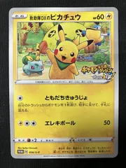 絶版　貴重　美品）ポケモンカード　救助隊DXのはピカチュウ　プロモ Yahoo!オークション - ポケモンカード 救助隊DXのピカチュウ プロモ