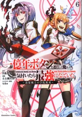 2025年最新】5億年ボタンの人気アイテム - メルカリ