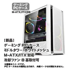 2024年最新】自作pc ホワイトの人気アイテム - メルカリ