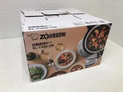 2026年最新】象印 マルチクッカーの人気アイテム - メルカリ