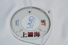 上海 PSPソフト プレイステーションポータブル ケース無し ソフトのみ PSP