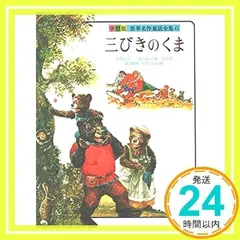 2024年最新】世界童話全集の人気アイテム - メルカリ