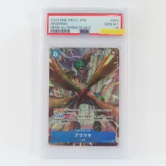 【PSA10】ワンピースカードゲーム アラマキ OP06-043 SR ★ パラレル 鑑定品