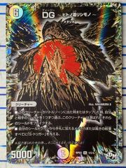 2079 青緑白ゴスペル(トリーヴァゴスペル) コンプオフ デュエマ 2079 青緑白ゴスペル(トリーヴァゴスペル) コンプオフ デュエマ