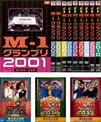 M-1グランプリ 2001年〜2010年・2015年〜2017年 DVD 14本 - メルカリ