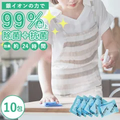 【新品】【送料無料】除菌 抗菌 消臭パウダー ウイレス・シュッシュAg＋ 10包セット 日本製 / 銀イオン 除菌剤 抗菌剤 国産 日本製 加湿器 ウイルス対策 コロナ インフルエンザ 消毒液 アルコール 赤ちゃん 子どもペットにも安全 大容量 まとめ売り