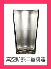 【スタッフおすすめ！】金陶苑 ビールグラス ペアタンブラー シルバー 真空断熱 二重構造 340ml 真空二重構造 51350