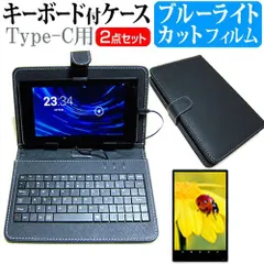 NEC LAVIE Tab T11 T1155/HAS [11インチ] ブルーライトカット 液晶保護フィルム キーボード機能付ケース Type-C専用 メール便送料無料