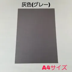 【灰(グレー)】A4 補修シート のり付きシール生地 バケットシート フルバケのサムネイル