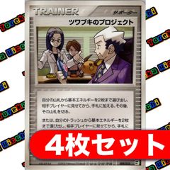 ツワブキのポロジェクト 4枚セット
