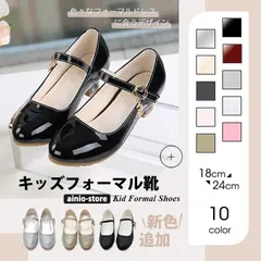 キッズフォーマル靴 10色 発表会靴 女の子 結婚式 子供靴 入学式 卒業式 フォーマルシューズ 女の子 子供 フォーマル 靴