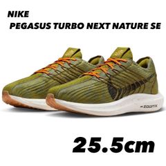 NIKE PEGASUS TURBO NEXT NATURE SE ペガサス ターボ NN SE モス/オイルグリーン/ビビッドオレンジ/ブラック FJ5445-390 25.5cm