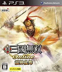 【中古】 真・三國無双 Online ~龍神乱舞~ - PS3