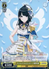 ヴァイスシュヴァルツ　伸ばす手に乗せるのは　風野灯織　SP ヴァイスシュヴァルツ シャニマス 伸ばす手に乗せるのは 風野灯織 SP