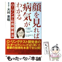 2025年最新】大村恵昭の人気アイテム - メルカリ
