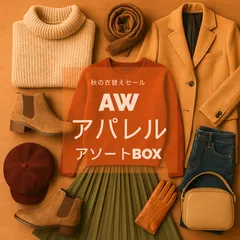 2025年最新】コーデ売り レディースの人気アイテム - メルカリ