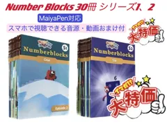 2024年最新】number_blocksの人気アイテム - メルカリ