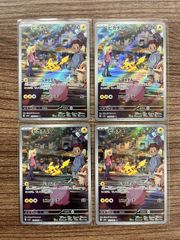 【大野56-0502】ピカチュウ AR sv2a 4枚セット ①