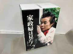 2025年最新】家政婦は見た! DVD-BOX2の人気アイテム - メルカリ 