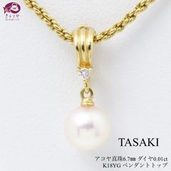 TASAKI タサキ アコヤ真珠 ダイヤモンド K18YG ペンダントトップ パール6.7㎜ D0.01ct 1.03g 全長1.8㎝