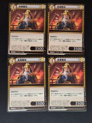 西郷頼母　4枚　イジンデン