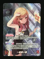 ホロカ　一条莉々華 OUR 　他おまけ ホロカ】一条莉々華【OUR】hBP04-003 - C-labo OnlineShop