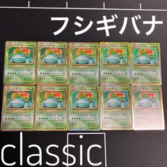 ポケモン クラシック 無色2個エネルギー 30枚セット ポケモン