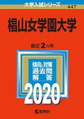 2023年最新】椙山女学園の人気アイテム - メルカリ