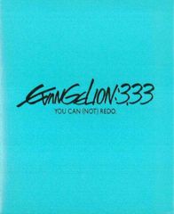 애니메이션 Blu-ray 에반게리온 신극장판: Q 3.33 YOU CAN (NOT) REDO. Q