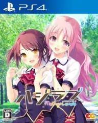 【中古】PS4ソフト ハジラブ -Making*Lovers- [通常版]
