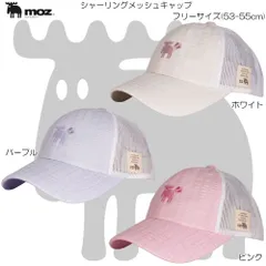 moz モズ シャーリングメッシュキャップ キッズ 帽子 ハット アウトドア タウン カジュアル UV対策 日差し Kid's 141-0114のサムネイル