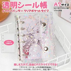 【リフィル10枚付き】システム手帳 M5 A6 A7サイズ シール帳 透明 バインダー 星柄タイプ クリア手帳 6穴リング カスタマイズ手帳 DIYデコ リフィルセット ミニ手帳 コンパクト手帳 PVCカバー スケジュール帳 かわいい 手帳型 収納