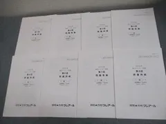 短答ブリッジ答練　簿記　1〜12回 短答ブリッジ答練 簿記 1〜12回 backend=imagemagick;version=1;
