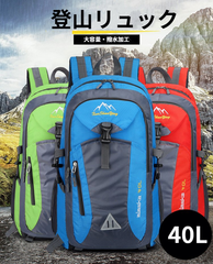 登山リュック 大容量 リュック 40L メンズ レディース バックパック 多機能リュック 旅行 出張 バックパック カバン 鞄 軽量 撥水 アウトドア キャンプ 登山 旅行 トレッキング 防災 送料無