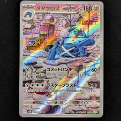 メタグロス ar 40枚セット 2025年最新】メタグロスARの人気アイテム - メルカリ