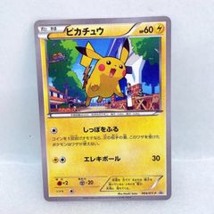 ポケモン - しっぽをふる　ピカチュウ  ジムプロモ ピカチュウ ジムプロモ しっぽをふる 7枚セット - メルカリ
