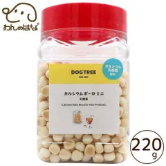 ドッグツリー カルシウムボーロミニ 乳酸菌ボトル 220g