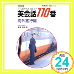 2025年最新】東後勝明の人気アイテム - メルカリ
